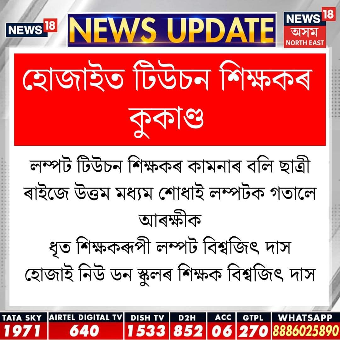 Hafeez__ur's tweet photo. @aboyobbhuyan দোষী হিন্দু হ‌ওক বা মুছলমান হ‌ওক, উপযুক্ত শাস্তি ৰাজহুৱা স্থানত দিলেহে এনেধৰণৰ অপৰাধ কমিব। https://t.co/sOdpYk33ky