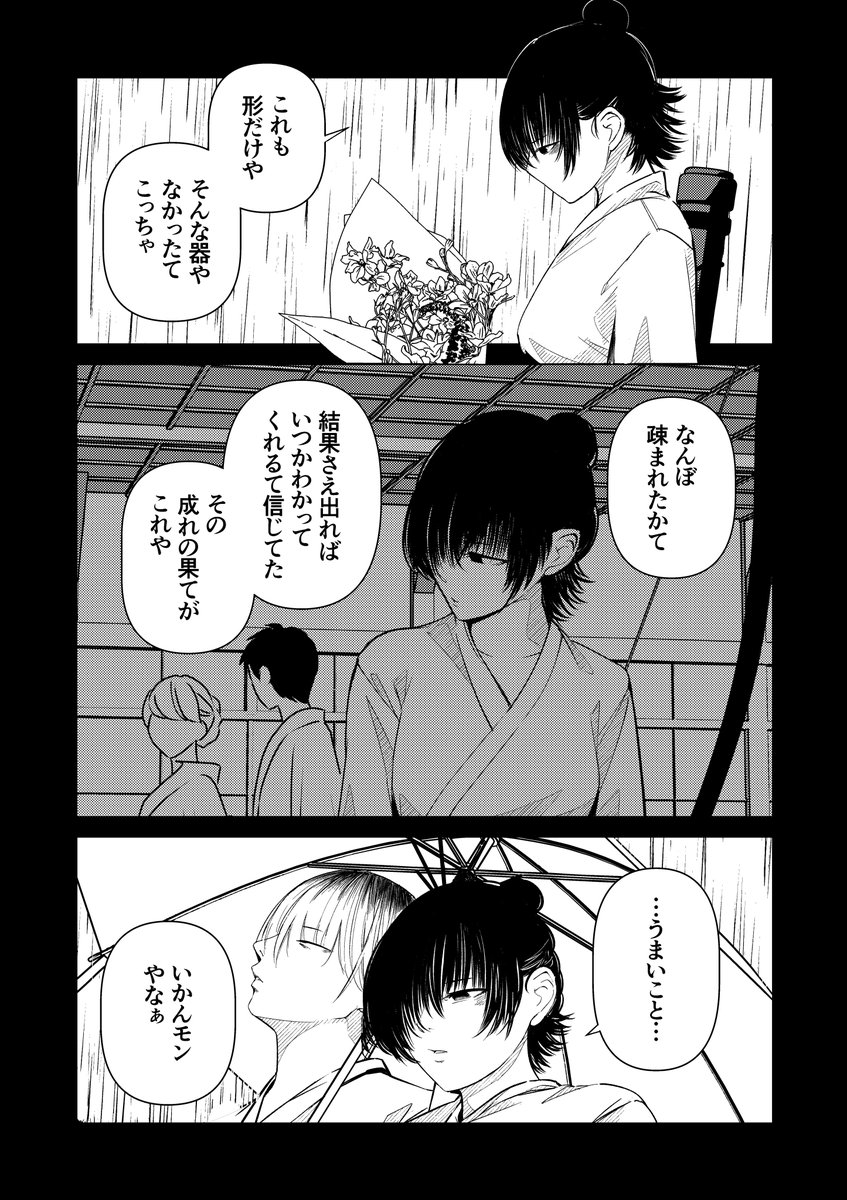 少しくらい甘えられる人がいても別にいい漫画(2/3) 