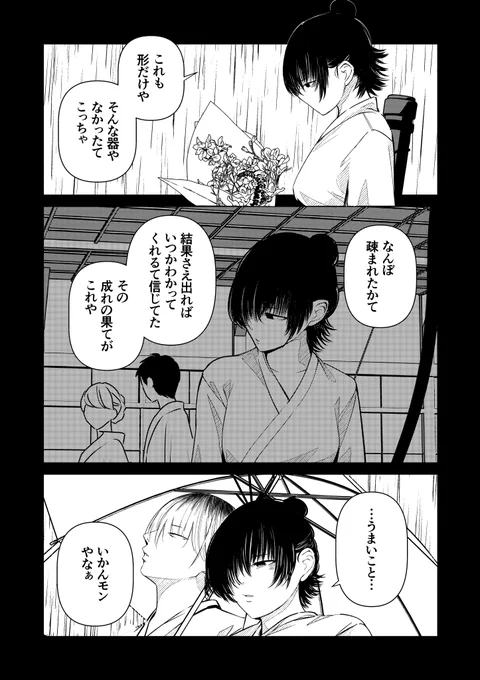 少しくらい甘えられる人がいても別にいい漫画(2/3) 