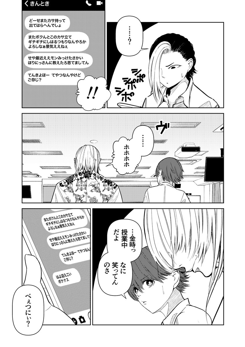 少しくらい甘えられる人がいても別にいい漫画(3/3) 