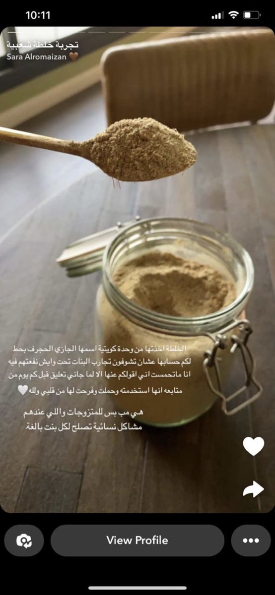 LDora_1st's tweet photo. @lilybymi جربتها قريبتي وتقول جابت نتائج جبارة https://t.co/8BTyzwfb2j