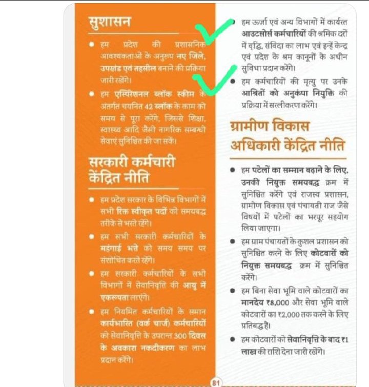 मुख्यमंत्री <a href="/DrMohanYadav51/">Dr Mohan Yadav</a> ji अपनी पार्टी के संकल्प पत्र को भी पढ लीजिए और आउटसोर्स, अस्थाई कर्मियों से किया वादा पूरा कीजिए <a href="/CMMadhyaPradesh/">Chief Minister, MP</a>.  22 सितंबर को आ रहे हैं संकल्प पत्र बढाने भोपाल.
#कामगार_क्रांति_आंदोलन_22सितंबर
#कच्ची_नौकरी_पक्की_करो
<a href="/vdsharmabjp/">VD Sharma</a> <a href="/BJP4India/">BJP</a>
