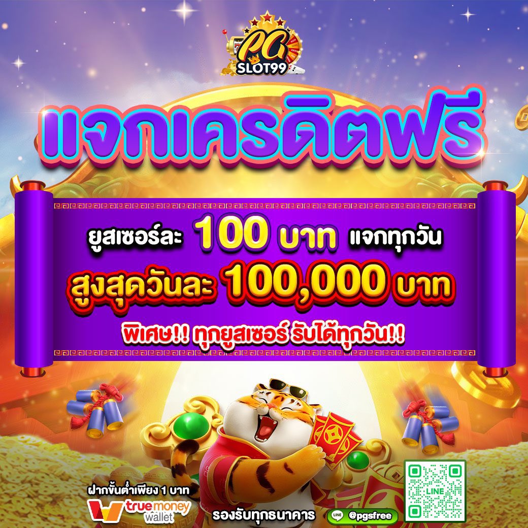 pgs99_v1's tweet photo. แจกเครดิตฟรีแจกจริงประจำวันที่24/08/67
ขั้นตอนง่ายมากไม่เชื่อลองเลย
เว็บแจกจริงไม่ต้องฝากก็รับเครดิตฟรีได้ทุกวัน
สมัคร👉 https://t.co/0H0UQGSzZx
ดูขั้นตอนการรับเครดิตฟรี👉 https://t.co/jeGR9oNiPU

#แจกเครดิ��ฟรี #เครดิตฟรีกดรับเองหน้าเว็บ #เครดิตฟรีล่าสุดวันนี้ #เครดิตฟรีล่าสุด https://t.co/40QXJbpRs3