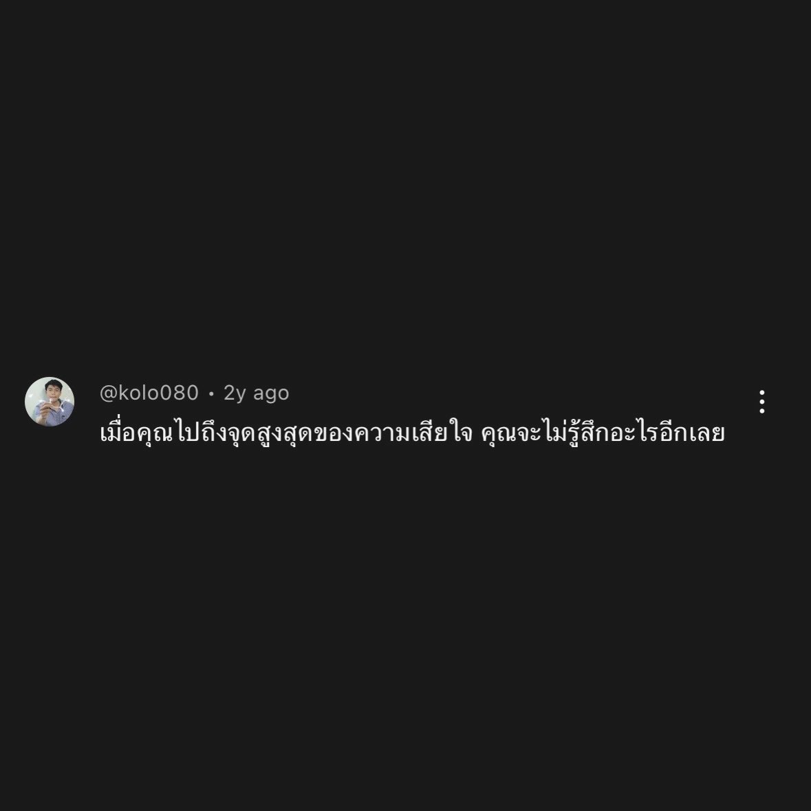 i_gubgibth's tweet image. ไม่อีกแล้ว.