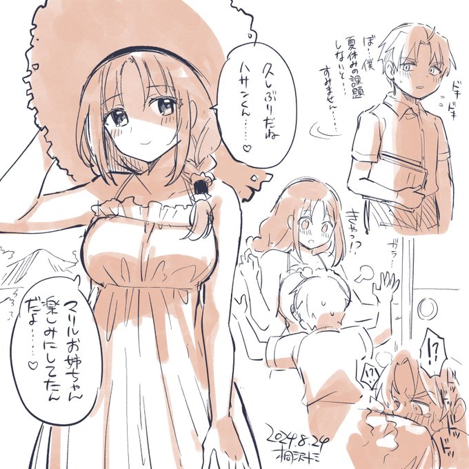 数年ぶりに会った親戚のマリルおねえちゃん 