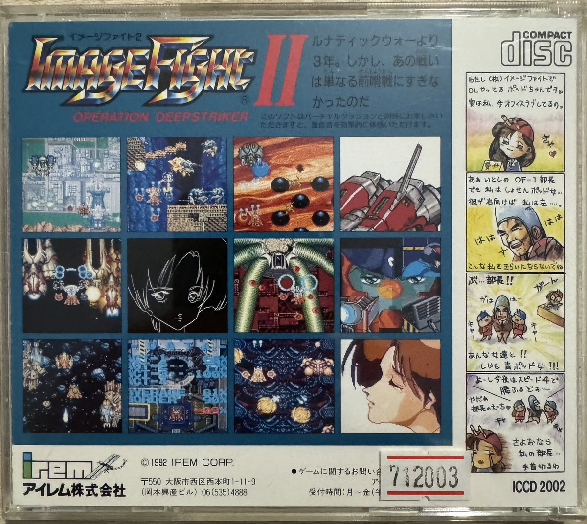 Ophilippos1's tweet photo. #RetroGaming Ma collec #PCEngine grandit, bienvenue à #ImageFight2 sorti en 1992 au format #SuperCDRom2, suite du #Shmup #arcade de #Irem de 88, sortie exclusivement sur la console de #NEC #HudsonSoft🤩sinon go chez @Arunotaku ici https://t.co/TjAHAE8aoH kif assuré👍 https://t.co/IarkZ0Z1M4