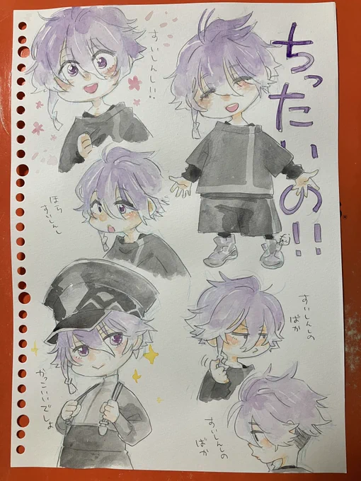 ちったいの!! 