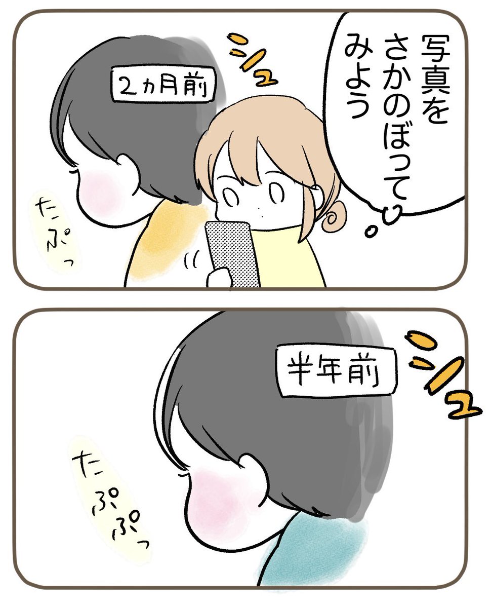 ⚪️更新しました! 