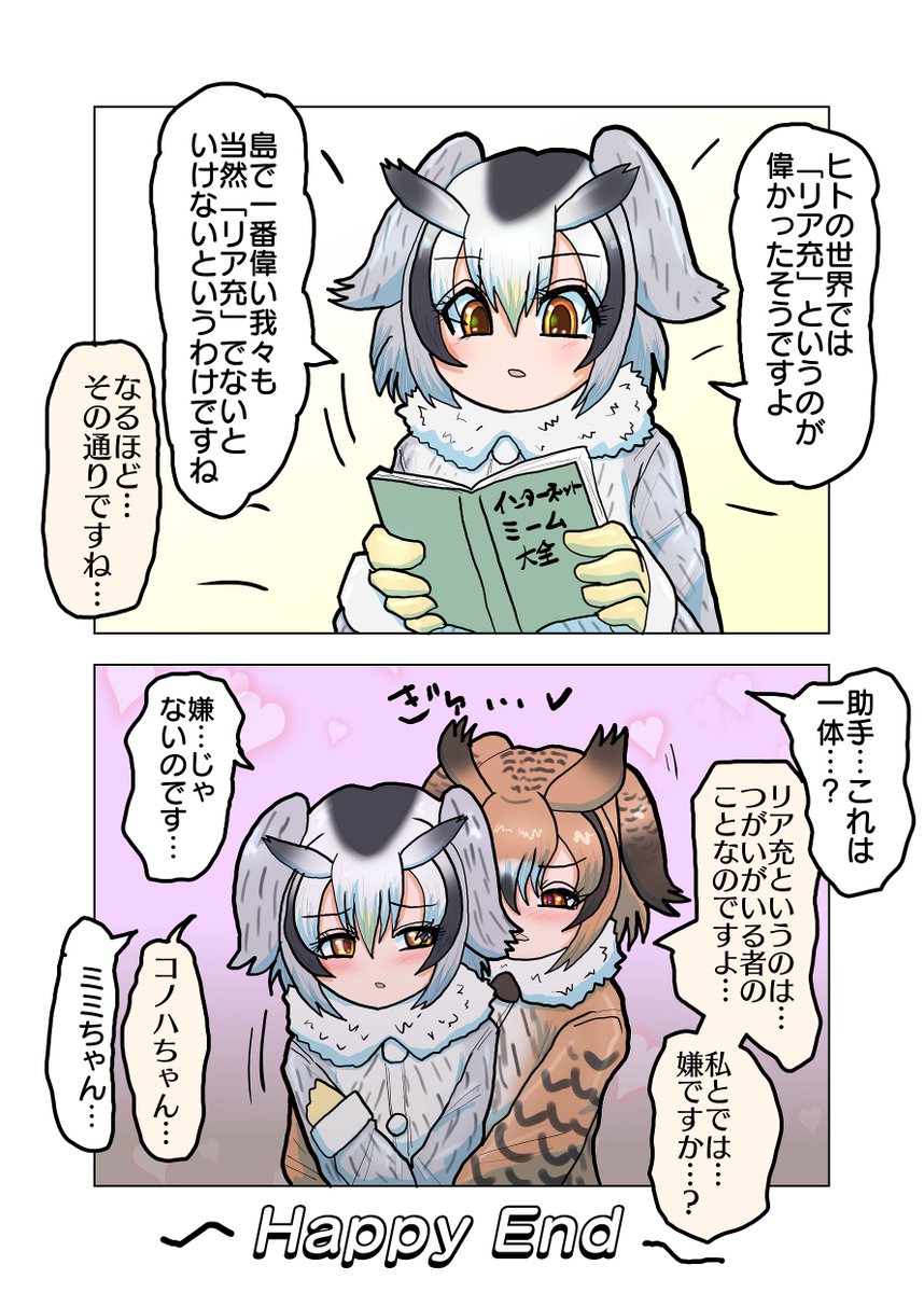 リア充になろう  我々は長で偉いのでリア充でなくてはならないのですよ