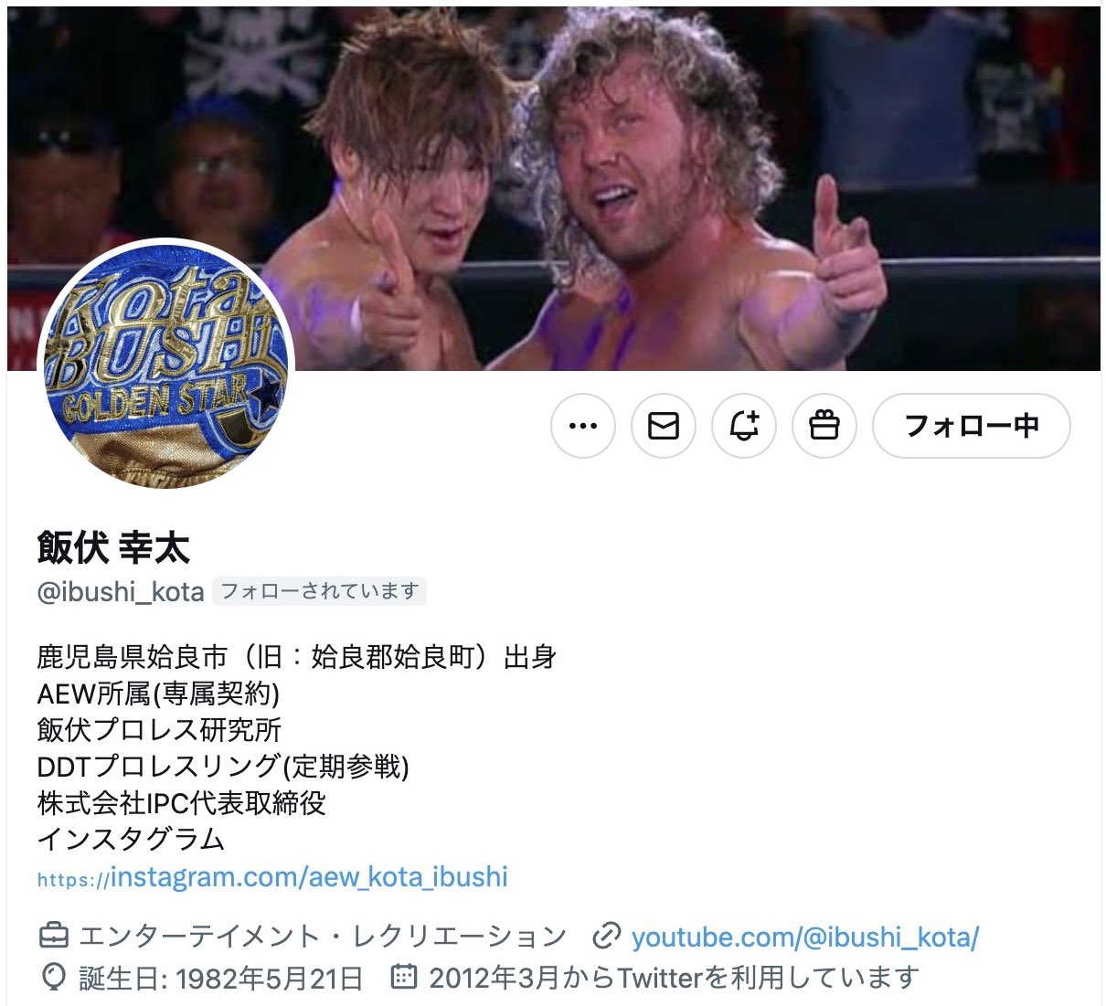 【あっちゃん】飯伏幸太選手　まとめ買いセット 聖地にて、親友たちと偶然の再会からの突然ハイキックをして