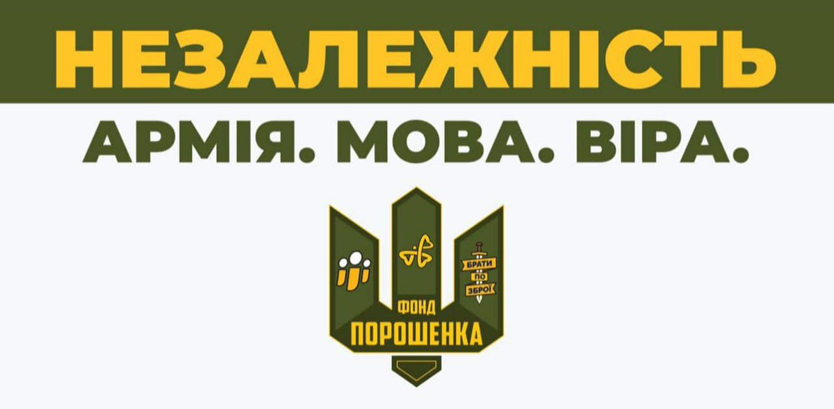 Підтримую <a href="/Euro_Solidarity/">Європейська Солідарність</a> та <a href="/poroshenko/">Петро Порошенко</a> ✊🇺🇦