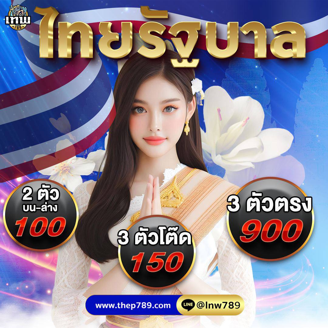 XannK27253's tweet photo. มาลุ้นกันว่าเลขไหนจะมาในงวดนี้ 🎲🔮
🆗สมัครฟรี คลิ๊กเลย
https://t.co/dzq5Fne2Or
"📢💞3️⃣ ตัว บาทละ 9️⃣0️⃣0️⃣
📢💞3️⃣ ตัวโต๊ด บาทละ 1️⃣5️⃣0️⃣
📢💞2️⃣ ตัวบน บาทละ 1️⃣0️⃣0️⃣
📢💞2️⃣ตัวล่าง บาทละ 1️⃣0️⃣0️⃣"
#หวยเวียดนาม #หวยลาววันนี้ #หวยหุ้น #thep789 #lotto #หวยใต้ดิน #ลาวพัฒนา https://t.co/DmrDSmL112