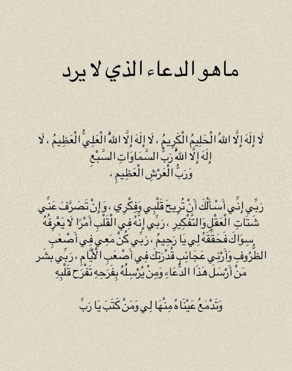 1gheith's tweet image. ردد معي. 🤍🤍🤍