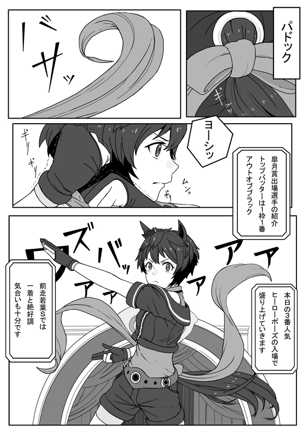 ウマ娘の妄想漫画クラシック21 1/2  #ウマ娘