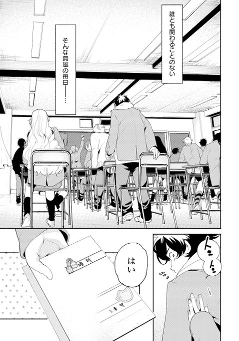 クラスメイトのえっちな裏垢発見する話(3/8) 