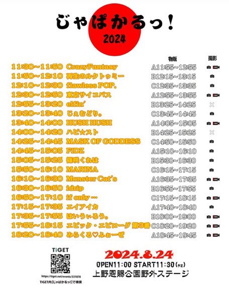 Twitterのコスプレ画像26