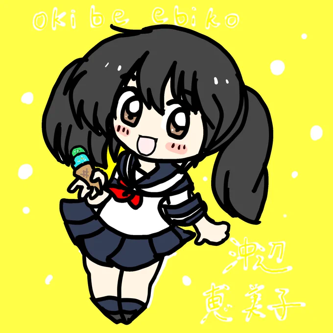 おはようございます〜 