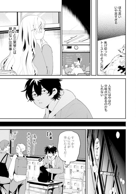 クラスメイトのえっちな裏垢発見する話(7/8) 