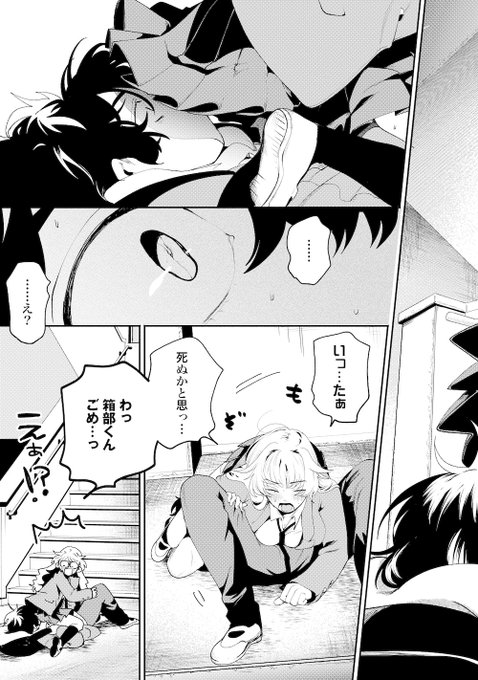 クラスメイトのえっちな裏垢発見する話(8/8) 