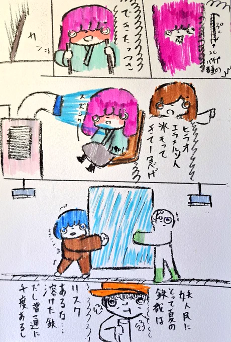 製鉄の妖精(妖人)

#漫画
#漫画の読めるハッシュタグ
#製鉄の妖精 