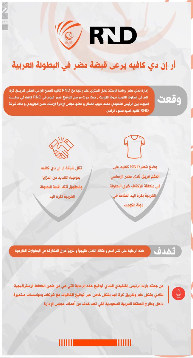 نادي مضر السعودي tweet media