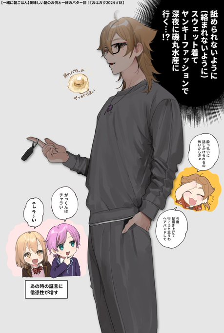 とても走り描き🦪 