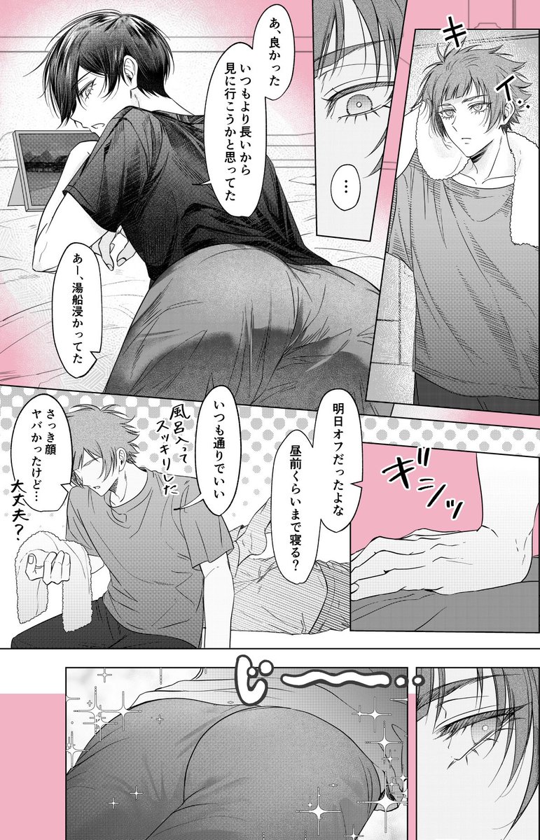 iiniyo_'s tweet photo. sern／尻フェチ🍵
※お兄ちゃんの様子がおかしい（1/2） https://t.co/9AfugFkQAB