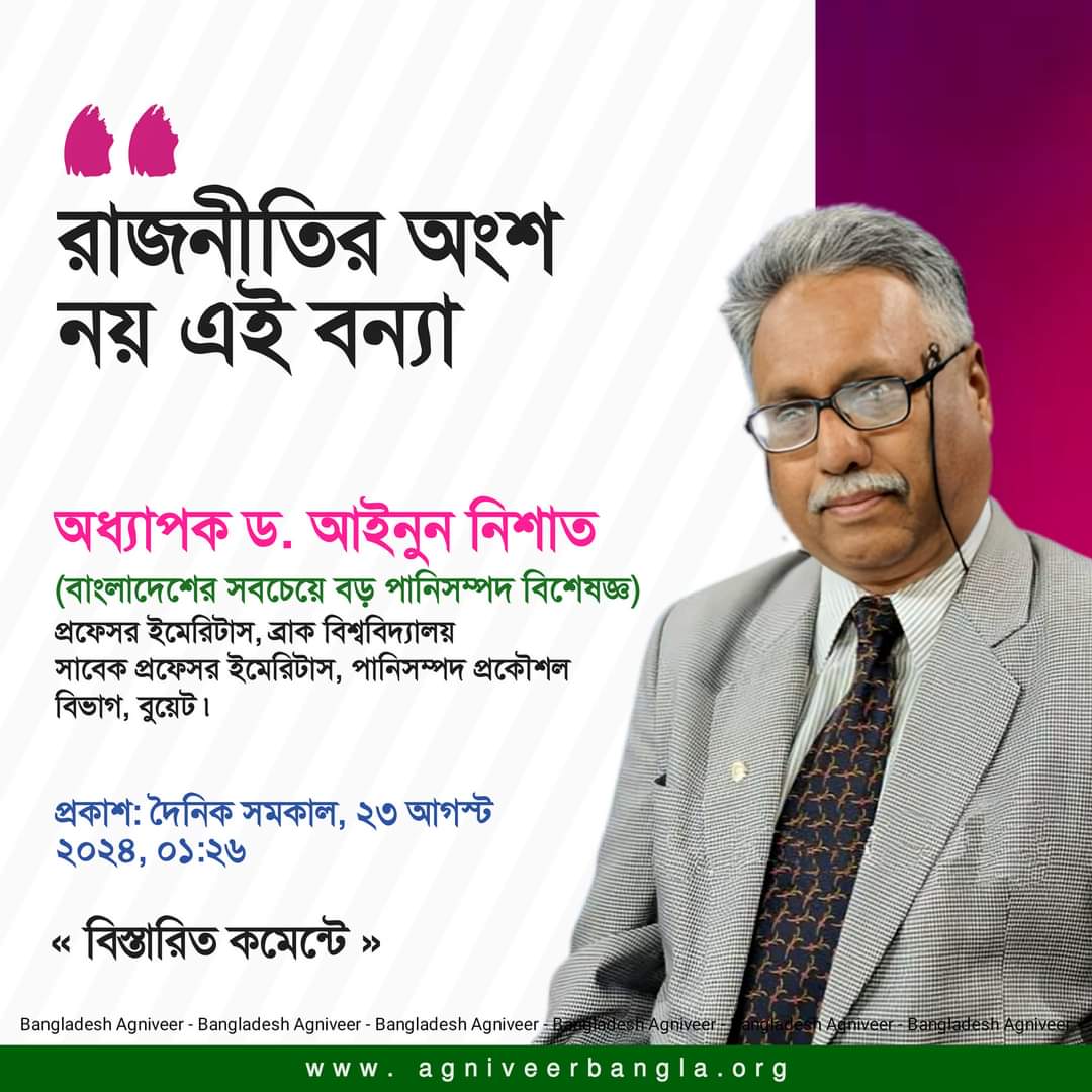 ২৬. বাংলাদেশের সেরা বিশ্ববিদ্যালয়সমূহ: শীর্ষ র্যাঙ্কিং এর গল্প!