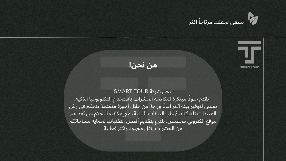 SMART Tower tweet media