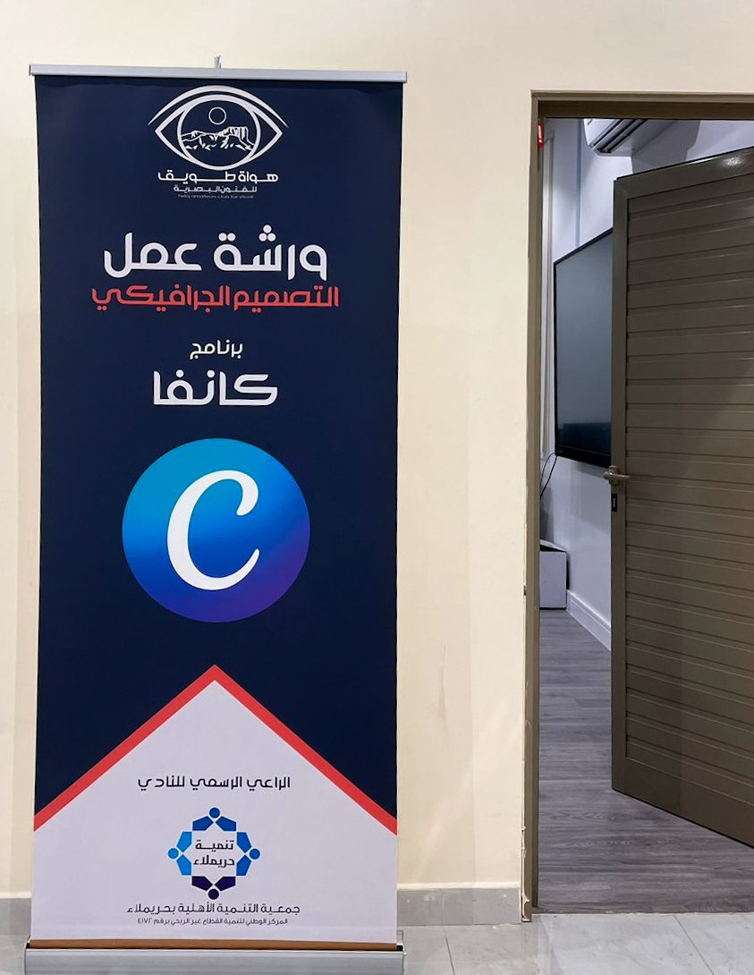 twaiqac's tweet photo. من المعمل العلمي في جمعية التنمية الأهلية بحريملاء، 🖥✨️ 
@H_tanmeeh
انطلقت ورشتنا النسائية للتصميم الجرافيكي لبرنامج كانفا. 💜 https://t.co/sii2kGWYH4