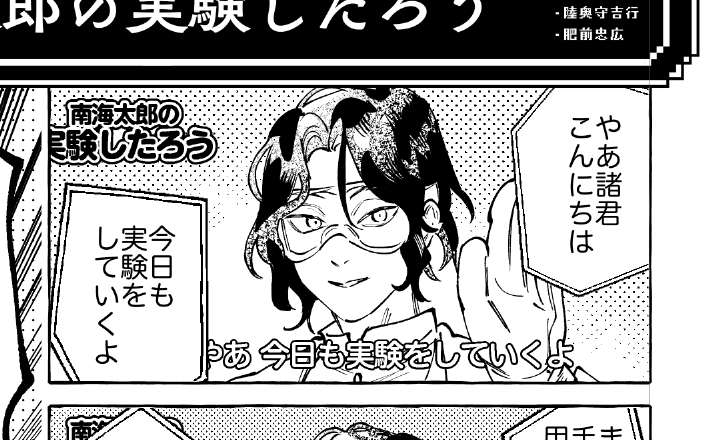 何ですかこの原稿は?
