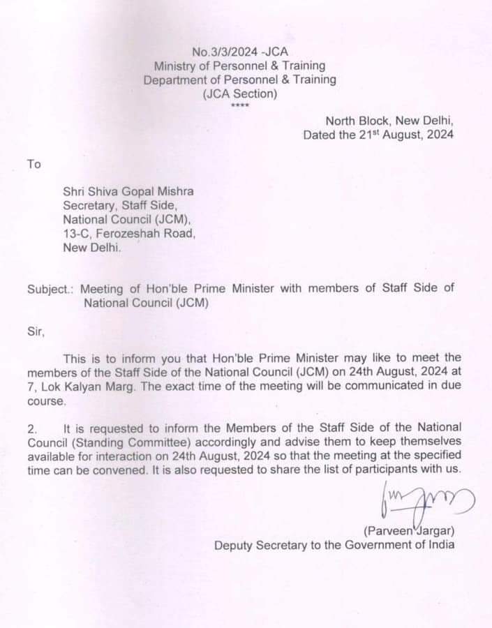 पुरानी पेंशन  #OPS के मुद्दे पर #प्रधानमंत्री #JCM के साथ बैठने वाले हैं ---क्या कुछ बड़ा होने जा रहा है -----???