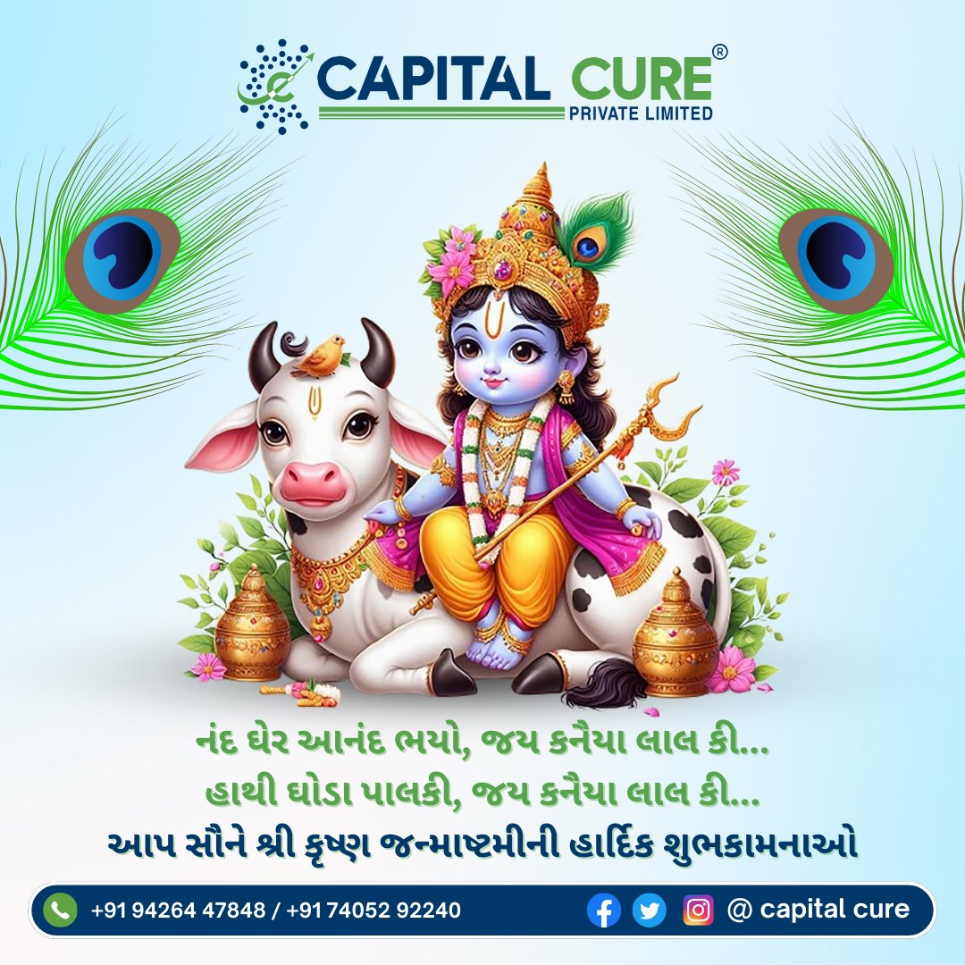 Happy Krishan Janmashtami

#HappyKrishanJanmashtami #Janmashtami #Capitalcure