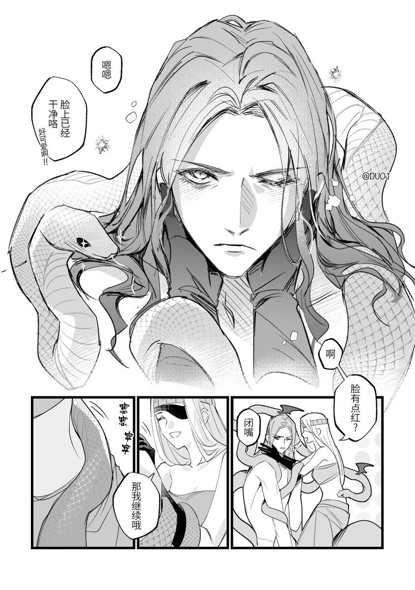 DUOJ_ji's tweet photo. 【Messmer x Tarnished /褪メス褪】
🐍Snake shedding ① (4/11) https://t.co/3SPgUQo547