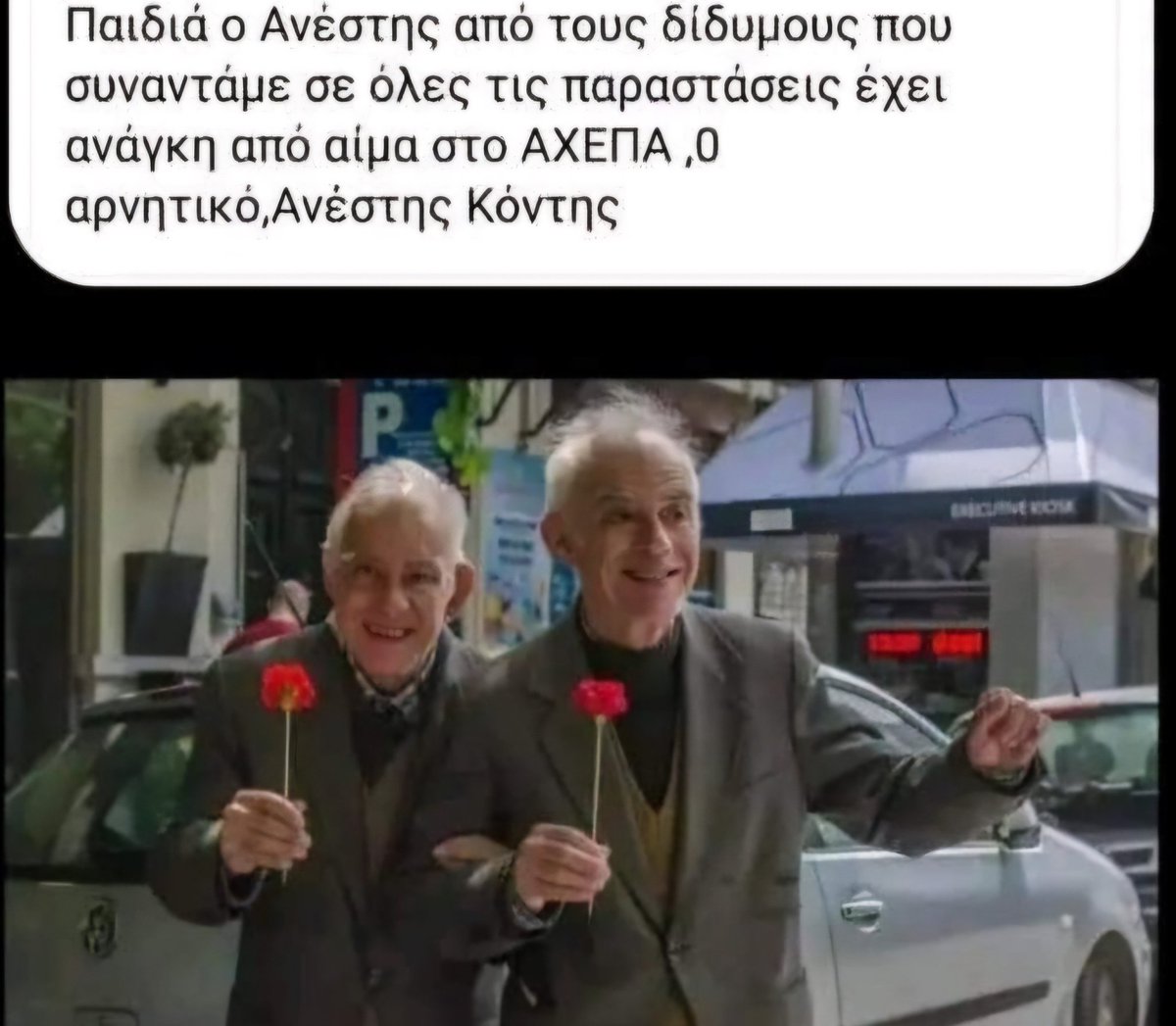 ‼️‼️‼️‼️‼️‼️‼️‼️‼️‼️‼️‼️
Θεσσαλονίκη, ο Ανέστης μας που συναντάμε σε όλες τις πορείες έχει την ανάγκη μας! 
Παρακαλώ όποιος μπορεί!