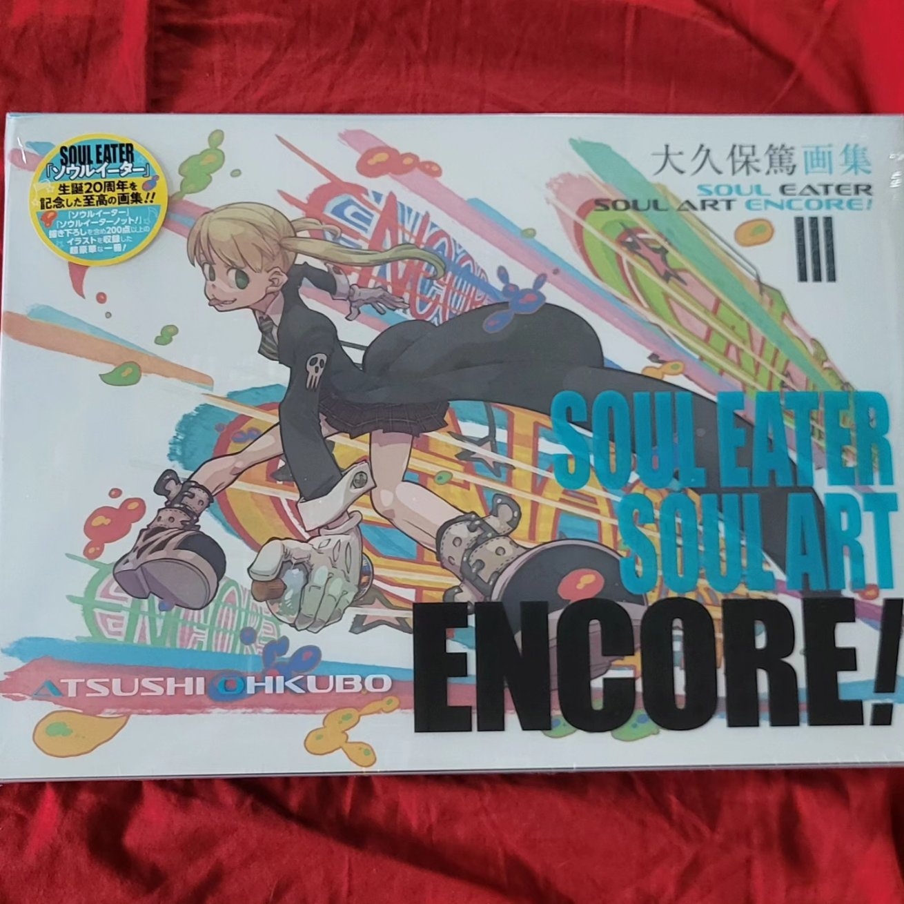 大久保篤 画集 SOUL EATER SOUL ART 2 | 大久保篤 |本 | 通販