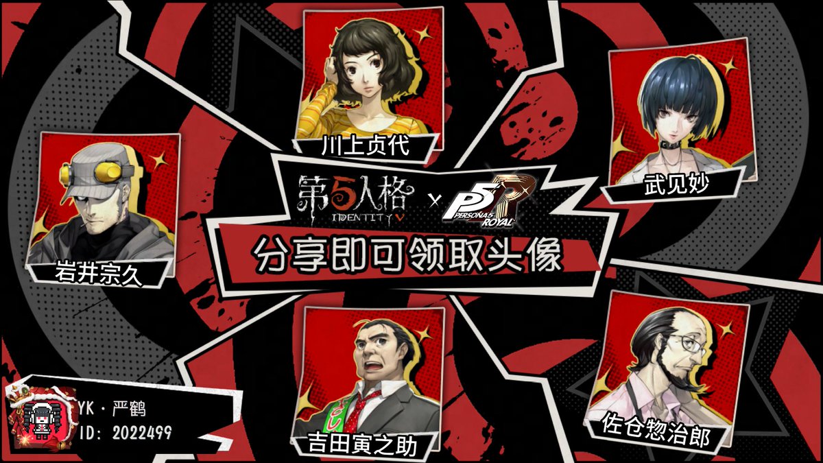 Joseph07180718's tweet photo. 我在《第五人格》，快来和我一起玩吧！ https://t.co/nryYnZlt7Z