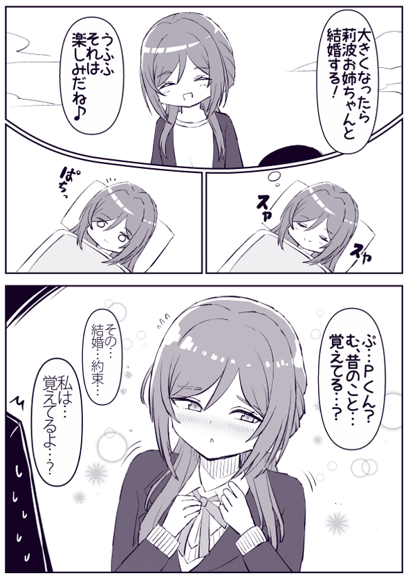 姫崎莉波の記憶力 