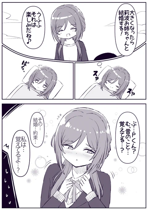 姫崎莉波の記憶力 