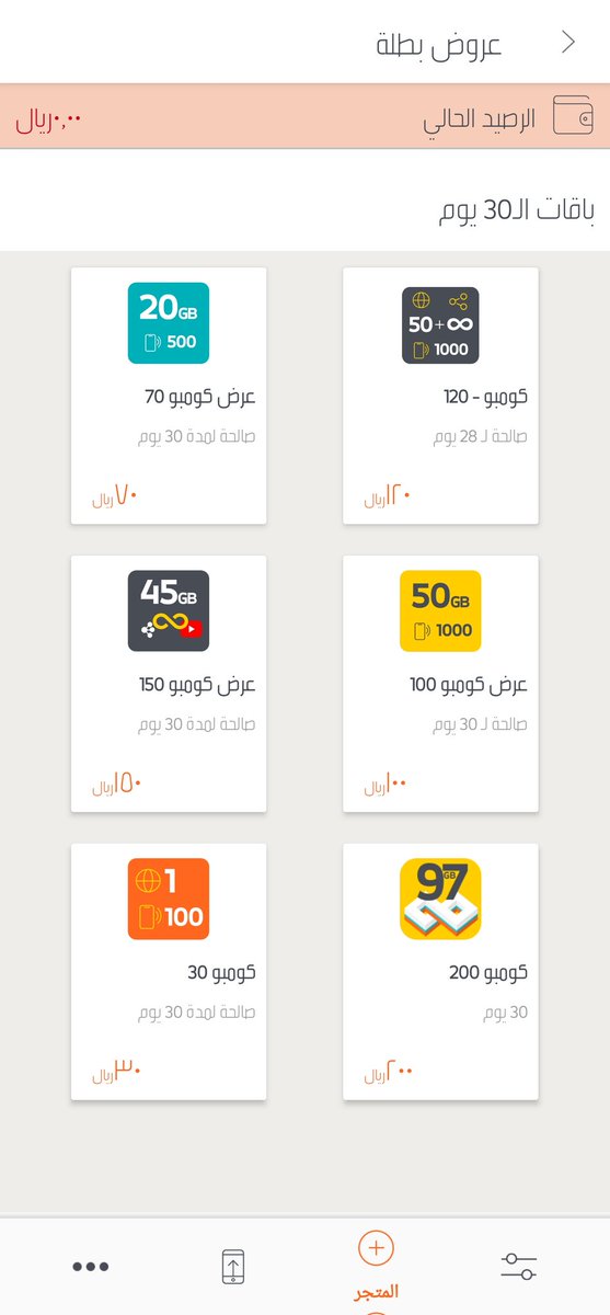 FARIIS_B52's tweet photo. @jawwy وش ذني محروم من باقه موجوده بالقديم وغيري يستمتع به وكلنا نفس شركه https://t.co/zZGE5EQ9OG