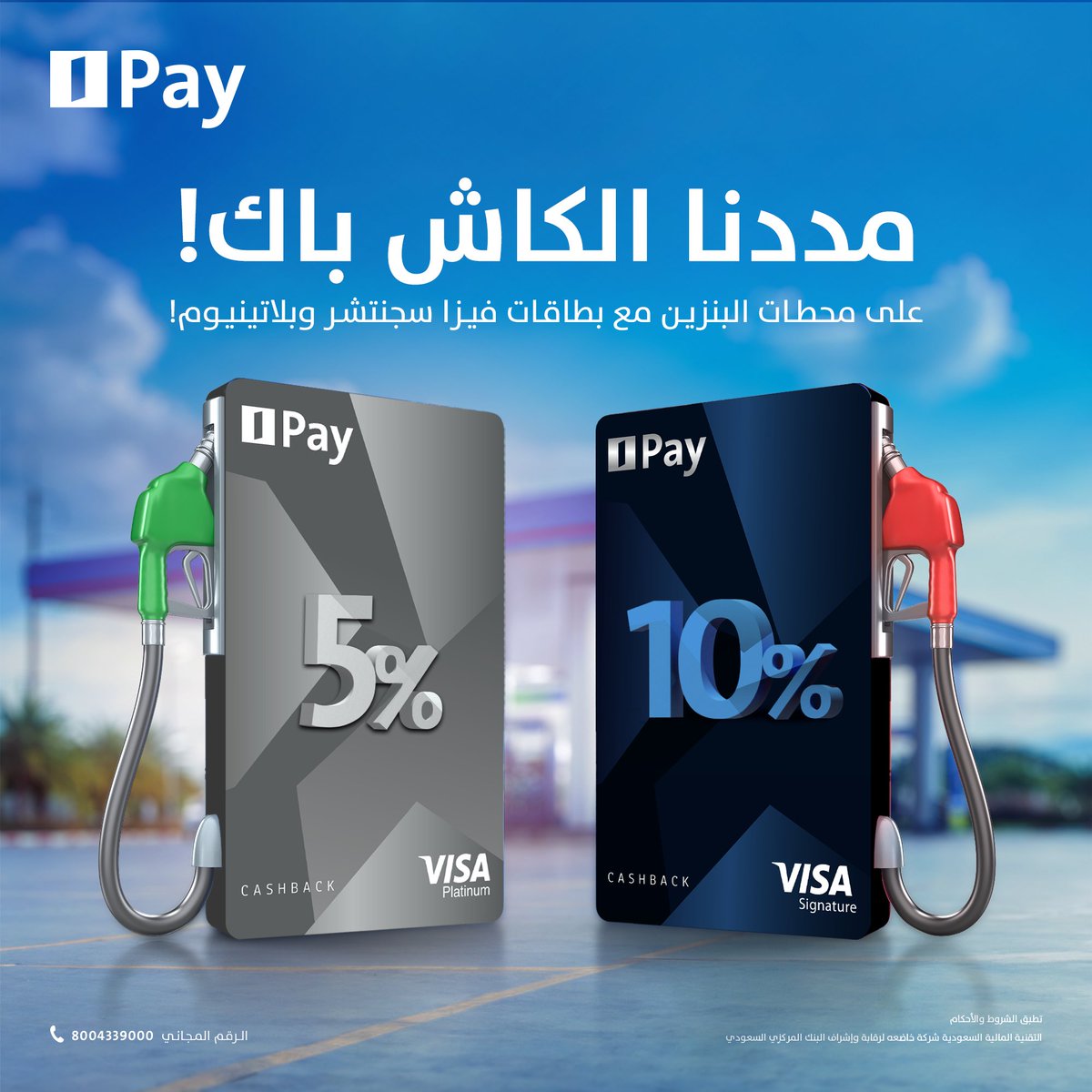 alinmapay | الإنماء باي tweet media