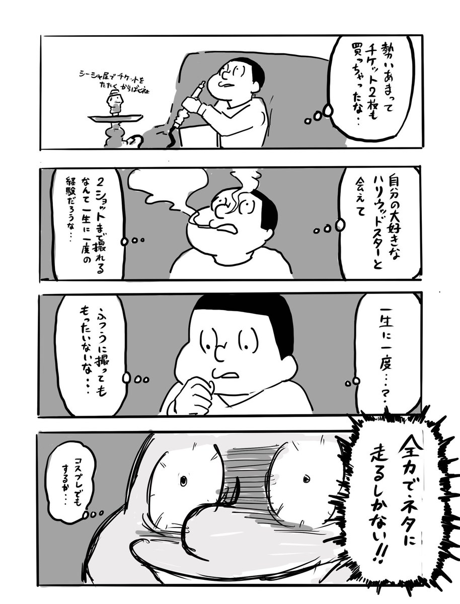 コスプレしたら大変なことになった話② 