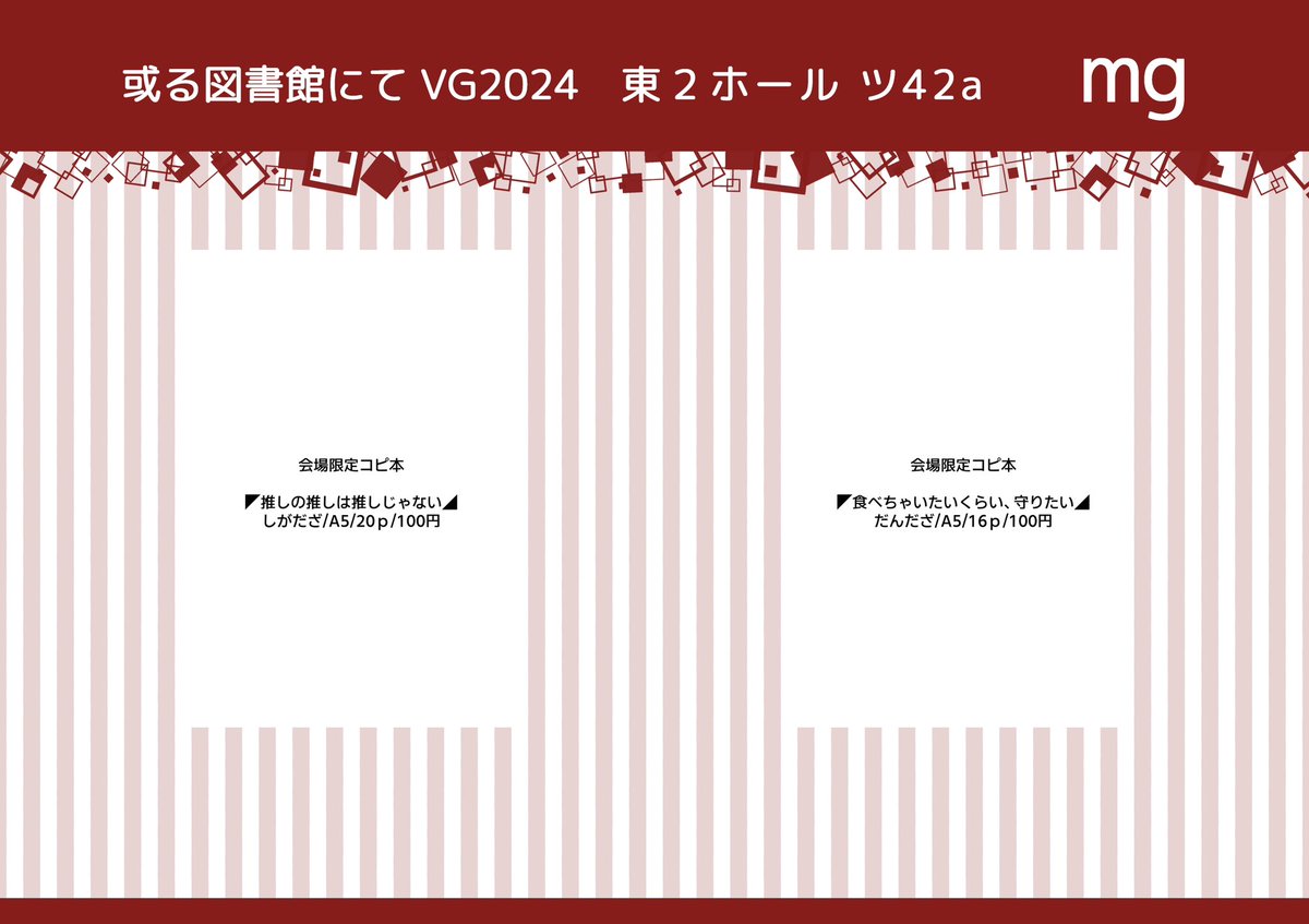 0nekoon's tweet photo. 明日のお品書き追加です。
新刊頑張れきれませんでした！！代わりにsgdz(アイドルしてないアイドルパロ)と dndz(送り犬dn君とdz君の出会い)のコピー本それぞれ用意してます。表紙は余力があれば絵が生えます。 https://t.co/zlVKf16TpP