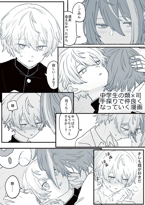 OU4さん用の展示漫画描けました……🥲 