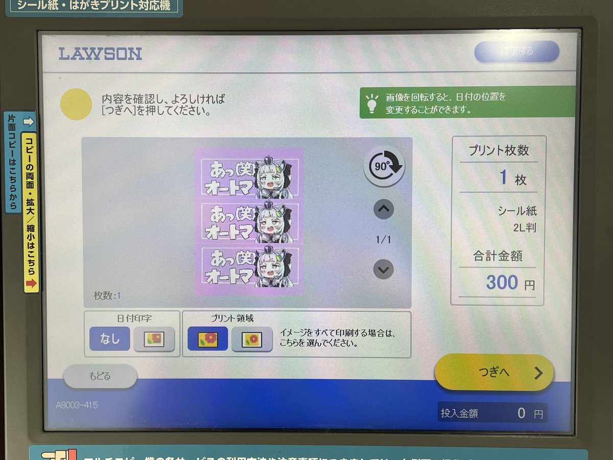 hikageno's tweet photo. オートマを煽るシオンの箱ステ作りました。ネップリで誰でも印刷できます。
ユーザー番号:FRED3HURGM

オートマ(笑)乗り使って下さい🌙
#シオンの書物 https://t.co/763WC8yA50