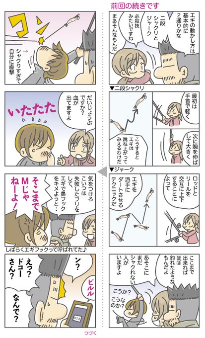 コウモリは寝るよ♪また午後に出没します。それではおやすみなさい('、3[.. リトル さんのマンガ ツイコミ(仮)