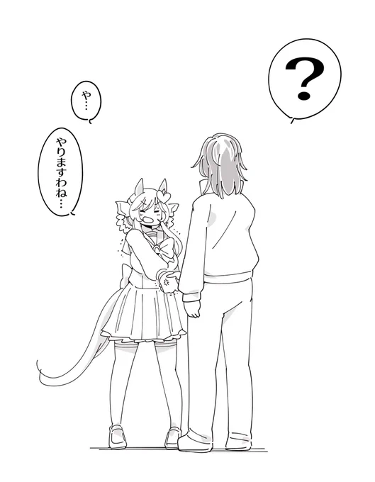 ドンナ(2/2) 