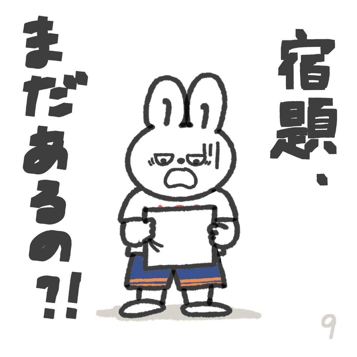 夏休み終盤、新たな宿題を発見。。
みんな頑張ってる！暑い中お疲れさま🐰✨

YouTubeで子ども向けデジタル絵本も公開中
youtube.com/@sato_ehonn