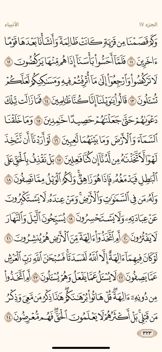 ورتل القران (@thekr4140) on Twitter photo 