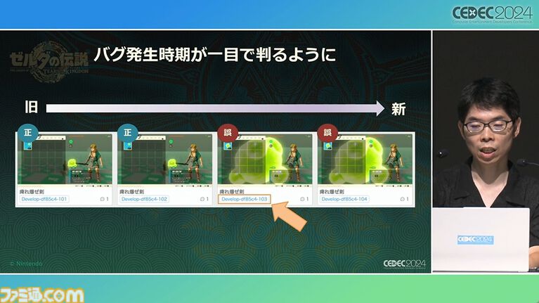 PAABLOO64's tweet photo. ⚠️ | ¡EL TEAM ZELDA REVISÓ 120.000 COMBINACIONES DE LA ULTRAMANO EN EL DESARROLLO DE TOTK!

Fujibayashi y Hirose, del Team Zelda, lo han contado en la #CEDEC2024.

Al probar la habilidad de fusión se dieron cuenta de la enorme cantidad de combinaciones posibles y la necesidad de+ https://t.co/OqhGWsJqb5